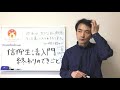 聖書の言葉に学ぶ信仰生活入門14　「白い御座のさばき、終わりの時の出来事」　クリスチャンホームのために