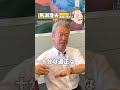 【馬淵澄夫】根深い問題です 奈良 shorts ブラック企業 手取り 国会議員