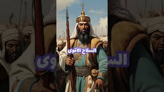 رساله تهديد و وعيد من حاكم المغول هولاكو الى حاكم مصر قطز #youtube #subscribe