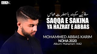 Munajat Mola Abbas 2020 | Saqqa e Sakina Ya Hazrat e Abbas | Mohammed Abbas Karim  | Muharram 1442