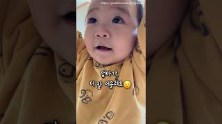 엄마부터 챙겨주는 아들 ㅋㅋ#육아 #힐링 #baby