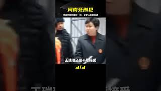 05年河南死刑犯生前最后影像：女犯人稱被害人咎由自取，不服判決 #中国密探 #案件 #探案 #懸案 #懸疑