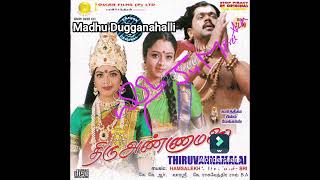 Thiruvannamalai Movie Songs || Varugave Hamsalekha Arjun Chiranjeevi Soundarya Ambarish Sumalatha