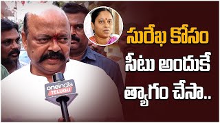 Konda Murali Interview మా వంశం పవర్ అదీ.. కొండా మురళి తో ఫేస్ టు ఫేస్ | Telugu OneIndia