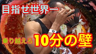 大阪一？いや世界一の激辛DEATHラーメンに挑戦！！