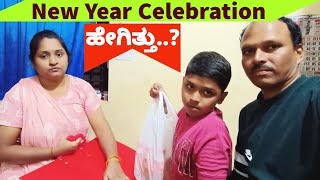 Family New year Celebration Blog 😍😍 ll ಹೊಸ ವರ್ಷದ ಶುಭಾಶಯಗಳು 2025