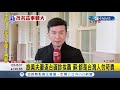 inews最新 華航英文名有china易造成誤會？改名議題再引發討論 蘇貞昌建議 先在機身加註台灣│記者 謝孟哲│【台灣要聞。先知道】20200414│三立inews