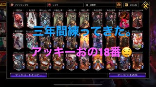 『TEPPEN』今日もテンポ型リュウをこよなく愛し、EXグランプリで勝ち抜こう(リュウ/真空波動拳)