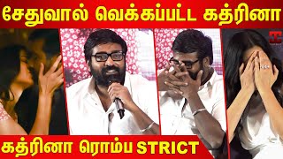 எல்லாரும் சந்தேகப்பட்டாங்க தவிர நம்பள 😂: Vijay Sethupathi About Katrina Kaif | Merry Christmas Movie