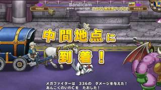 ドラゴンクエストモンスターパレード　最終シナリオ　part45