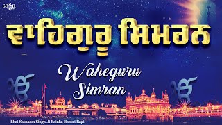 Waheguru Simran Meditation & Relaxing Soothing Gurbani Kirtan - Bhai Satnaam Singh Ji Bainka