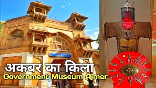 Ajmer ka akbar ka kila Rajasthan margin kila#viralvideo #ajmer #kilasbalik