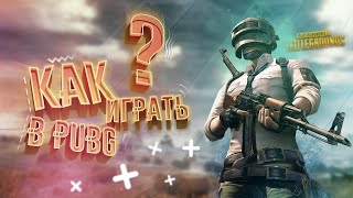 Новый режим в  Pubg  #shorts  #pubgmobile   #pubg