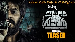 Sudigali Sudheer Calling Sahasra Movie Official Teaser || Rashmi || 2020 Telugu Trailers || NS