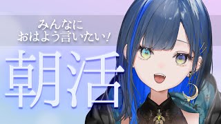 【朝活】登録者様6700人行ったら終われる朝活！　#shorts / #vtuber /#新人vtuber /#朝活