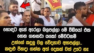 බලපල්ලා ඇස් ඇරලා - අපි වෙනුවෙන් ජීවිතේම දුන්න උන්ව මේ තරමටම අසරණ කරේ ඇයි