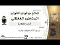 02 باب في أحكام الطهارة والمياه