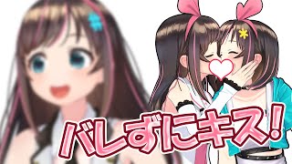 【＃】【＊】【ドッキリ】バレずに何回キスできるのか検証！