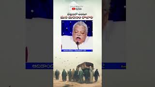 దేవునిలో ఉంటూ మన మరణం రావాలి #death #jayashalishortmessages #christianshorts #bouimessages #shorts