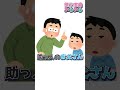 【替え歌】tiktokでバズった親子喧嘩あるあるがヤバイｗｗｗｗｗｗｗｗｗ　 shorts 【まぎすと】【可愛くてごめん】