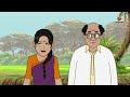 magic powder bangla golpo thakurmar jhuli bangla cartoon banglagolpokatha