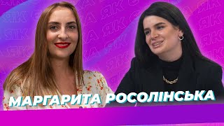 Така як є — Маргарита Росолінська — Тернопіль1