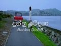 Dunnu Wedana - Nirosha Virajini - Sinhala Song
