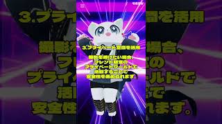 VRChatで無断撮影に気づいた時の対処法4選 #furry #vrchat #vtuber