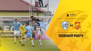 Минай VS Інгулець - Повний матч