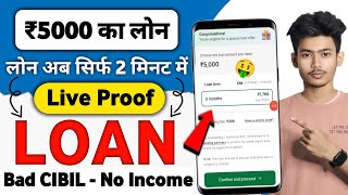 5000 ka loan Kaise le | loan Kaise le mobile se 5000 | 5000 loan instant approval | 5 hajar ka loan