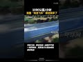 1000公里 小时，中国“高速飞车”新进展来了 中国