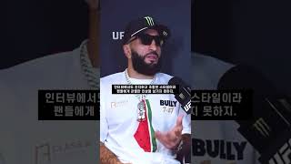 벨랄이 인기가 많아지려면 대체 어떻게 해야할까 #ufc #mma