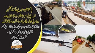Earthquake Mirpur Azad Kashmir/Jatlan/Pakistan/Shahzaib Bhatti Raj