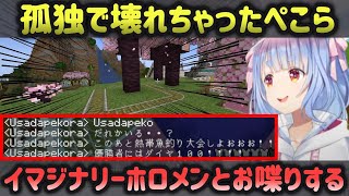 【ホロライブ】ぺこちゃん…もういいんだ！【兎田ぺこら/ホロ鯖/マインクラフト/ホロライブ切り抜き】