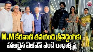 Keeravani Son Sri Simha Engagement With Murali Mohan Grand Daughter | ABN Radhakrishna | Mahesh Babu