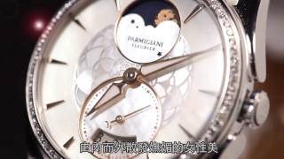 東方表行 x Parmigiani - 瞬間永恆 2016