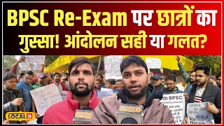 BPSC Protest: Patna के BPSC Re Exam पर छात्रों का विरोध! क्या ये आंदोलन सही है? #local18