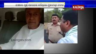 CM Naveen Patnaik's chopper checked by flying squad in Rourkela | Kalinga TV