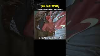 校園內驚現變態殺屠夫，行兇手段惡劣，屠殺了數名學生 驚悚片