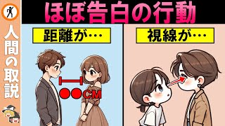 その女性あなたに惚れてます！女がする実は大好きのサイン