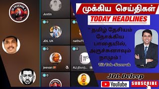 🔴LIVE | 15-01-2025 | அரசியலும்\u0026சமூகம்  [ சுரேஷ்.UK ,TikTok ]தளத்தில் நேரலையில்  கதைக்கலாம் வாருங்கள்