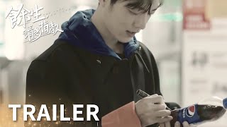 EP19預告：顧醫生終於告白！林之校，我喜歡你! 「餘生，請多指教」楊紫、肖戰  | WeTV