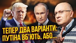 ❗️ГАНАПОЛЬСКИЙ: Никаких переговоров! США ВСТУПАЮТ В ВОЙНУ. Есть цель для удара по РФ. Путин в тупике