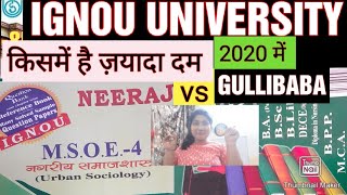 WHICH BOOK  IS BETTER FOR IGNOU EXAM/NEERAJ VS GULLYBABA/NEERAJ OR GULLYBABA/IGNOU BOOKS 2020