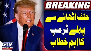 Donald Trump's Speech Before Taking the Oath | US Latest News | Breaking News