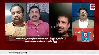 ഒരു കൗതുകത്തിന് വേണ്ടി ആരും പെട്ടി ജോയിന്റ് രജിസ്ട്രാറുടെ ഓഫീസിൽ വെച്ച് പോരില്ലല്ലോ