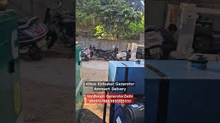 40kva Kirloskar Generator #vardhmangenerator #dg #generator #oldgenerator #kirloskar #djgenerator