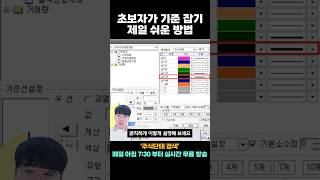 주식이 어렵다면 차트에 이것을 추가하세요