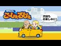 坂井さんちのこっしぇるじぇ平成30年2月15日更新