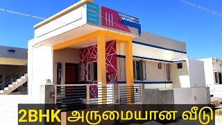 அருமையான 2BHK வீடு நெல்லையில்